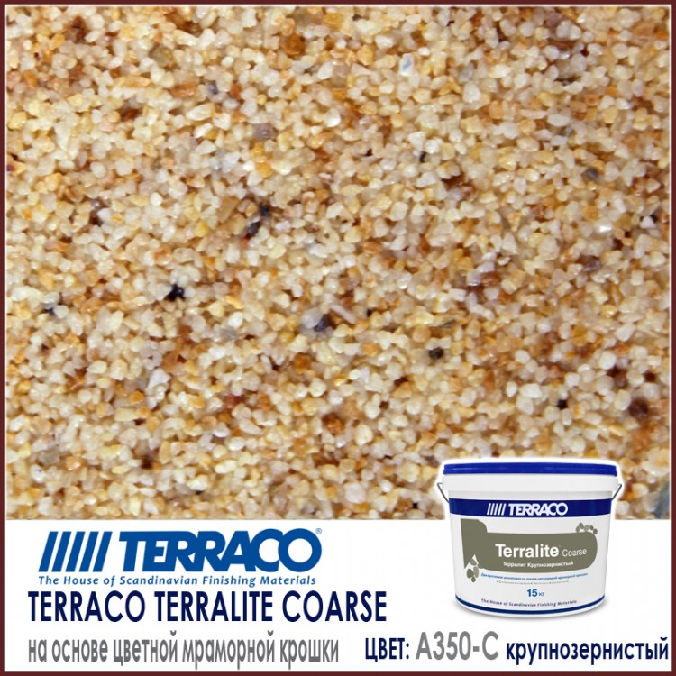 Terralite Coarse A 350-C/Терралит Крупнозернистый A 350-С декоративная штукатурка на основе мраморной крошки 15 кг/ведро