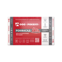 Теплоизоляция ROCKWOOL  / РОКВУЛ РОКФАСАД 1000*600*50 2,4 кв.м.