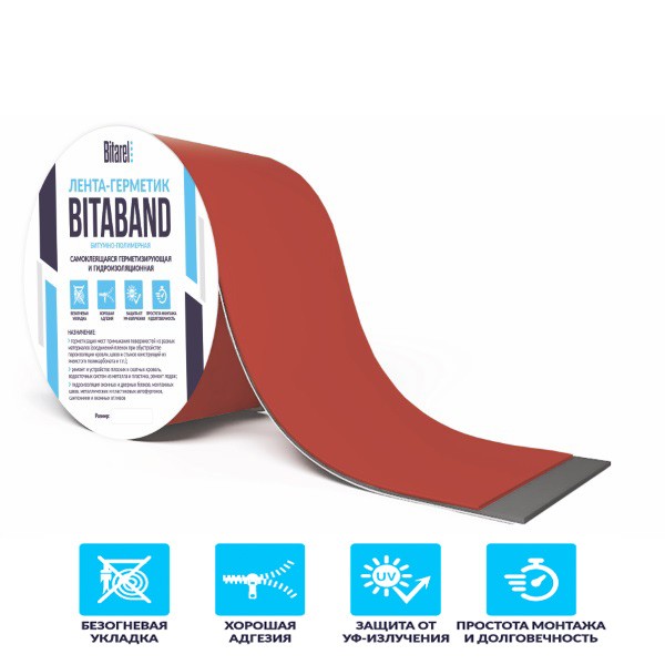 BITABAND лента герметик 1,5 мм*100 мм *10 м цвет BITABAND лента герметик 1,5 мм*100 мм *10 м цвет