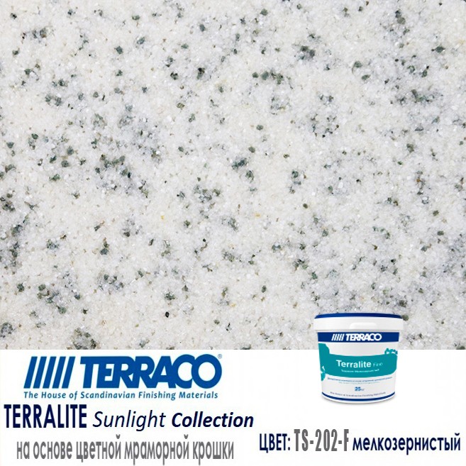 Terralite Fine Sunlight TS-202-F/Терралит Мелкозернистый  TS-202-F декоративная штукатурка на основе мраморной крошки 15 кг/ведро