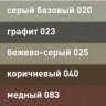 Раствор для заполнения швов клинкерной, гранитной брусчатки, натурального камня водонепроницаемый ОСНОВИТ ФЛАЙФОРМ XC50 WP Раствор для заполнения швов клинкерной, гранитной брусчатки, натурального камня водонепроницаемый ОСНОВИТ ФЛАЙФОРМ XC50 WP