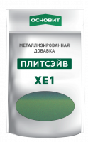 Металлизированная добавка для эпоксидной затирки ОСНОВИТ ПЛИТСЭЙВ XE1